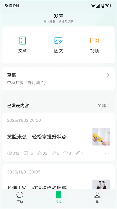 订阅号助手app