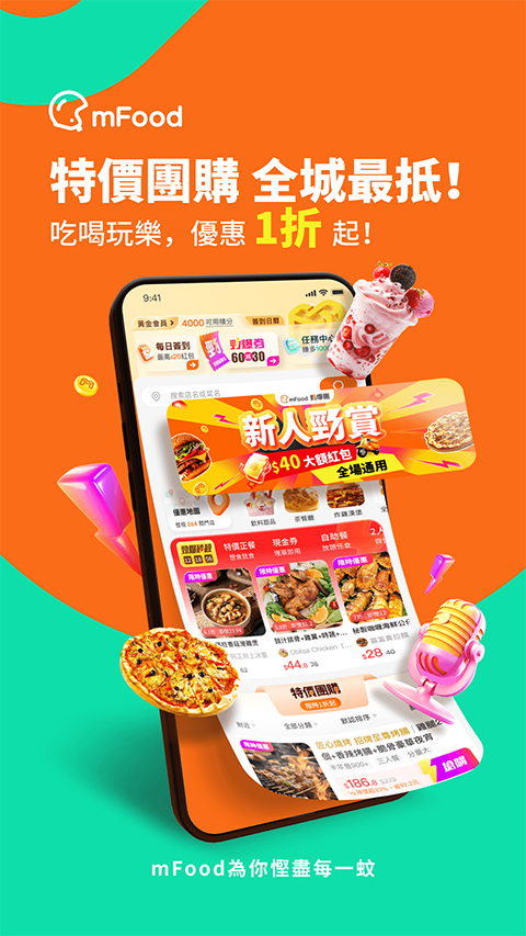 澳门mfood外卖