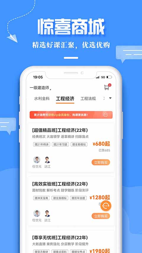建设工程教育官方版