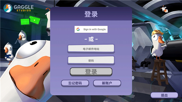鸭鸭杀手机版
