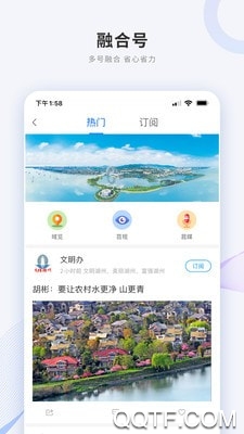 南太湖号新闻客户端