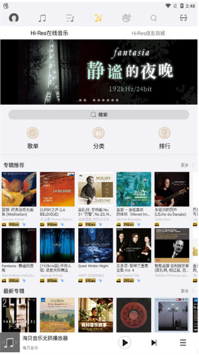 海贝音乐
