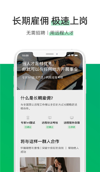 圆领app