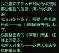 奇异园艺
