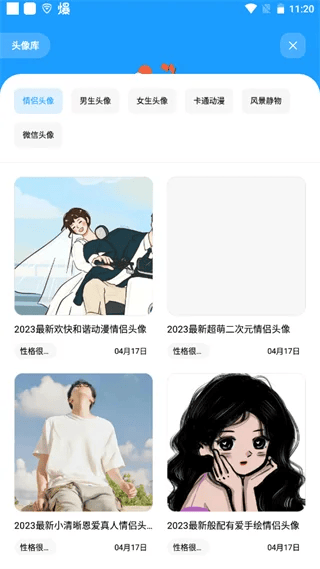 花简空间正版