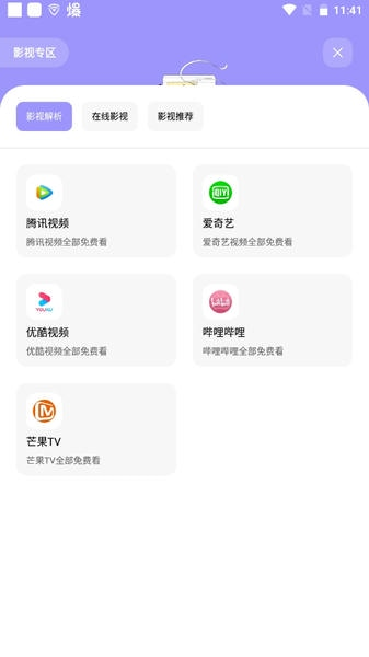 花简空间正版