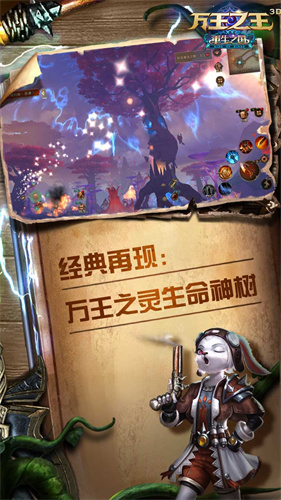万王之王3d最新版