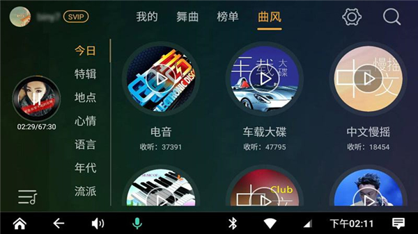 DJ音乐盒车机版