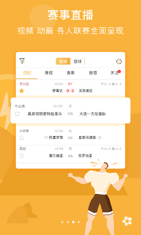 无忧体育
