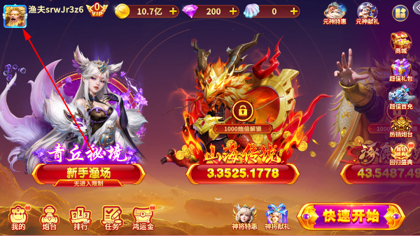 鱼乐达人官方正版