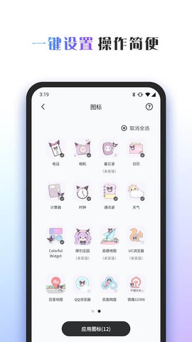 colorfulwidget