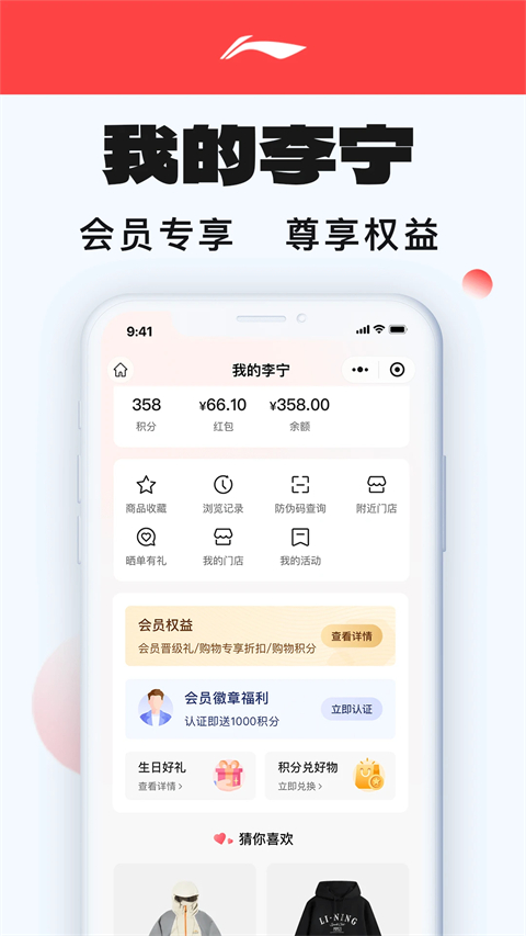 中国李宁app