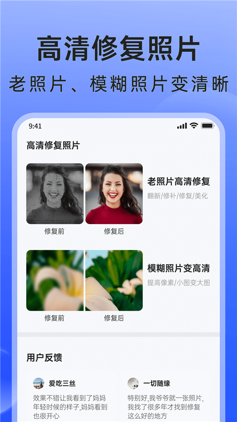 米果相片大师App