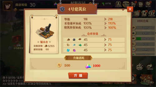天黑装备铺