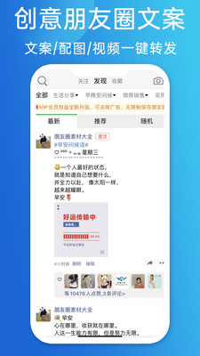 天天朋友圈