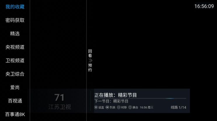 热火电视APP