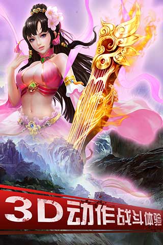 我欲修仙手游