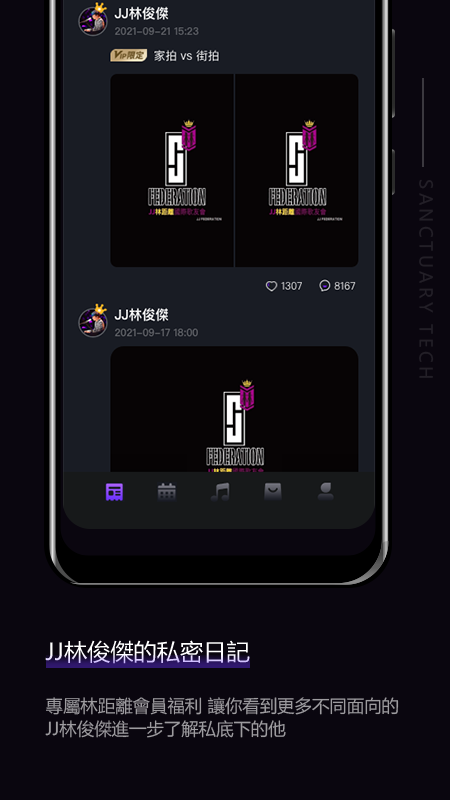 JJLin林距离app最新版本