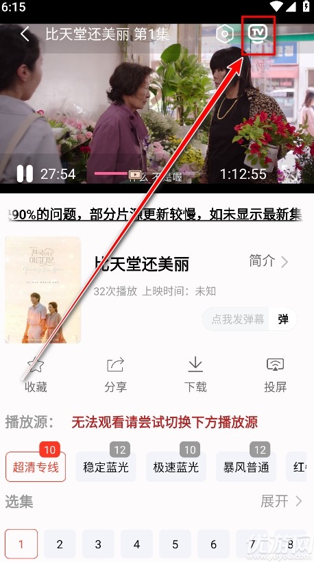 剧下饭追剧