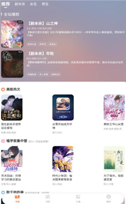 点点穿书正版