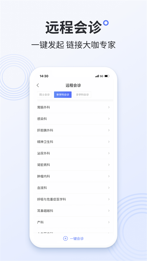 树兰医生app