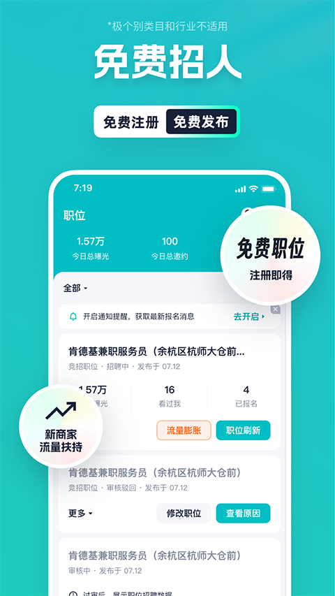 青团兼职商户版