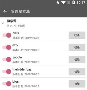 鲨鱼搜索2.7