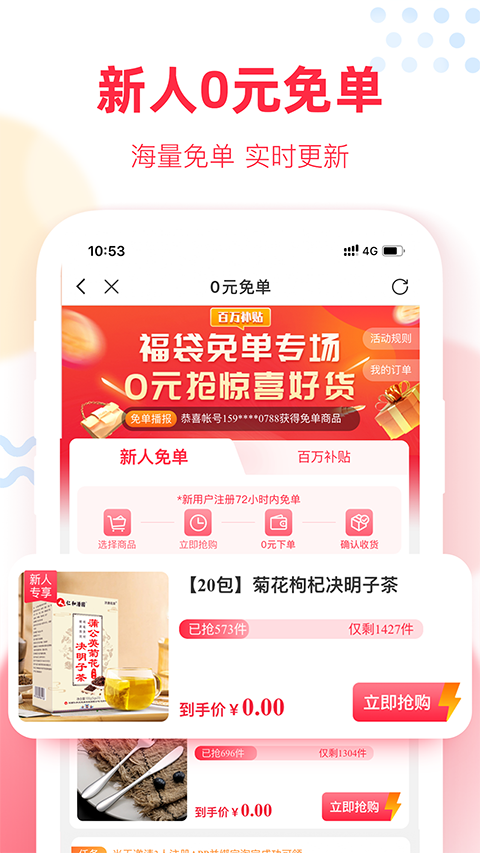 福袋生活官方版