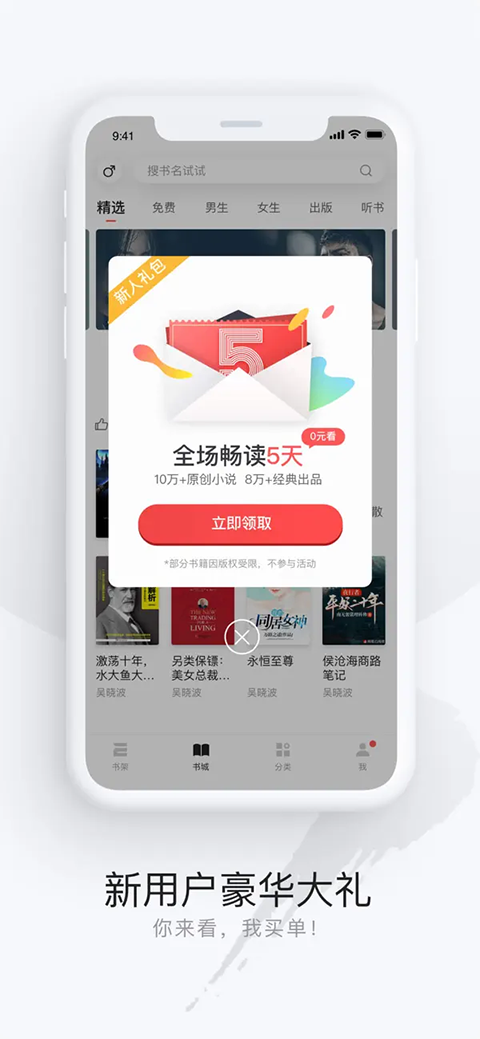 网易云阅读app