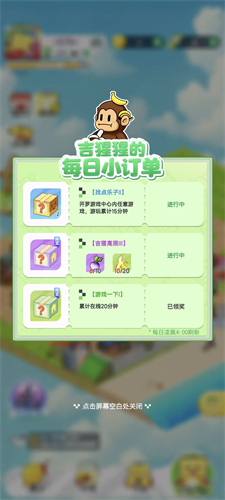 开罗游戏世界