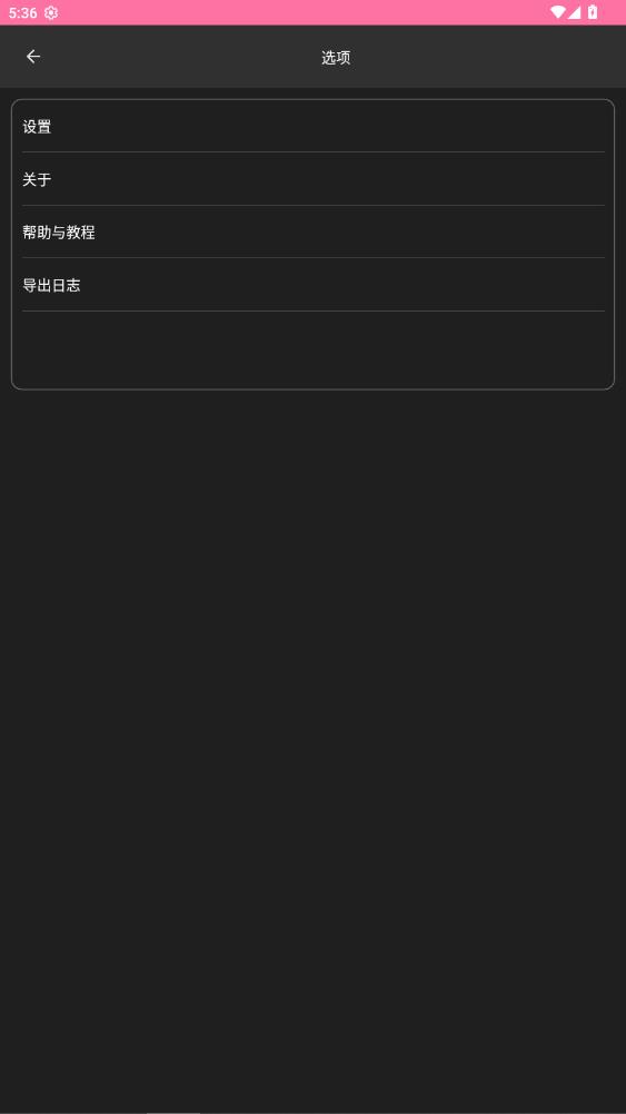 OpenUtau Mobile官方版