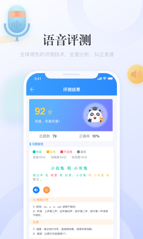 e学中文官方版