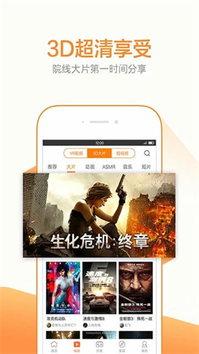 橙子vr