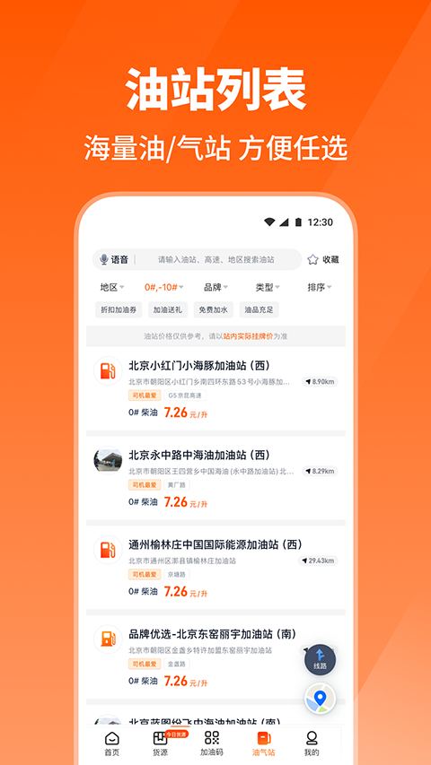 牛卡福司机端app