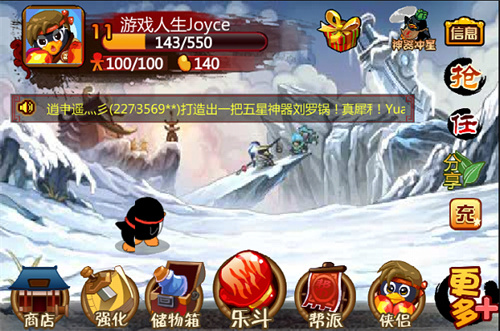 q宠大乐斗