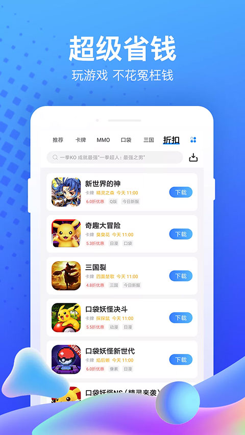 果盘游戏app安卓版