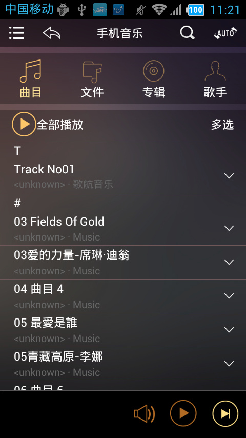 歌航云主机app