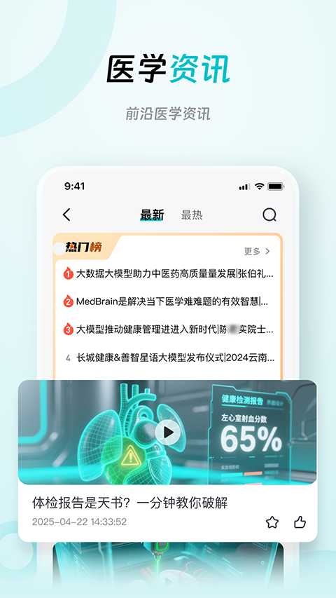 大专家医生版app