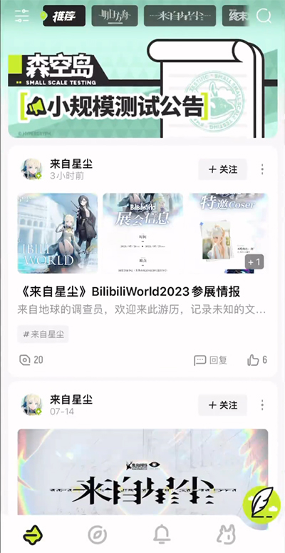 森空岛app游戏社区