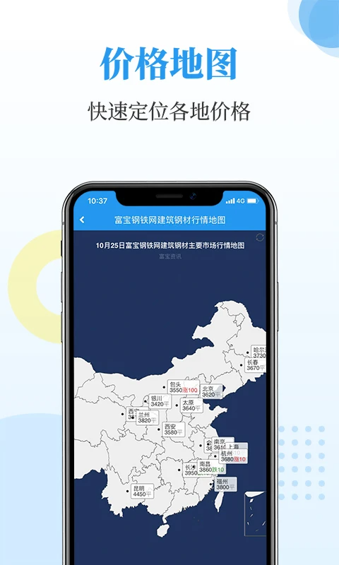 富宝资讯app