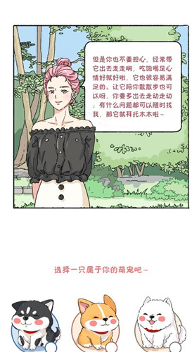 落樱小屋最新版
