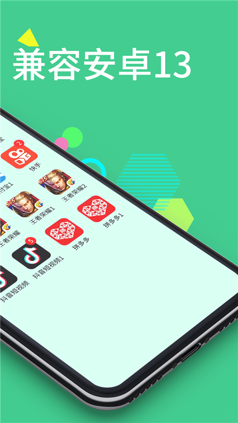 微分身王app