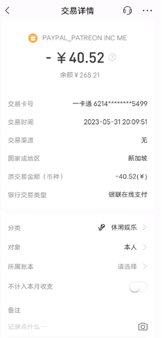 Patreon安卓客户端 Patreon安卓客户端