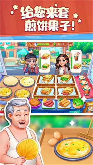 美食小当家官服