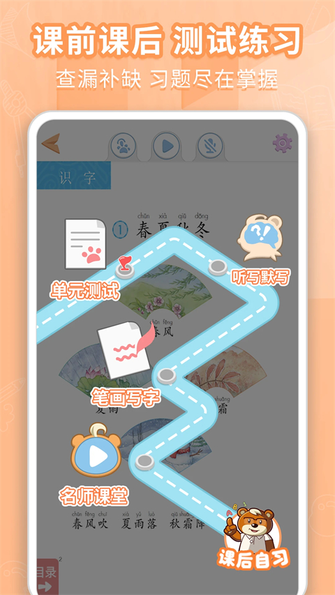 好爸爸人教译林外研版