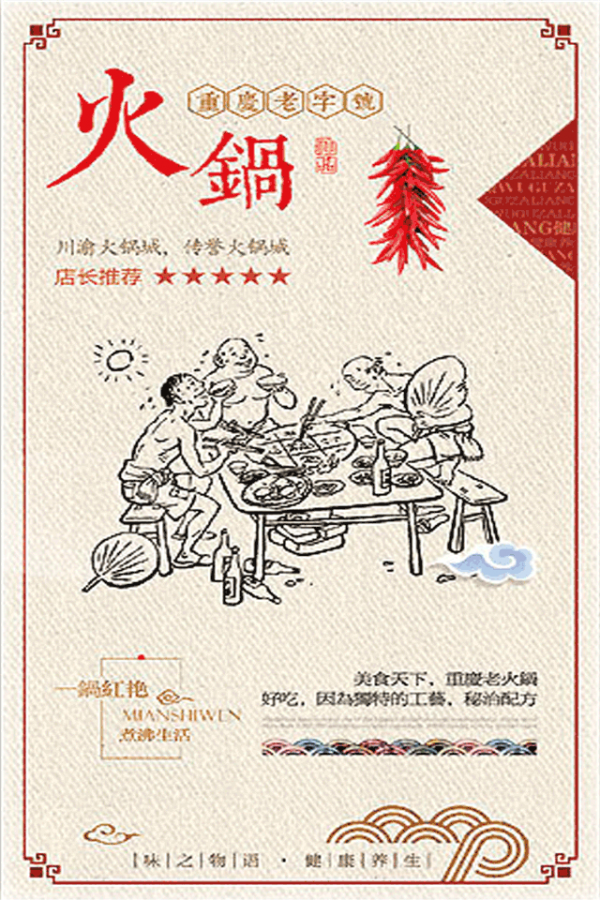美食之家