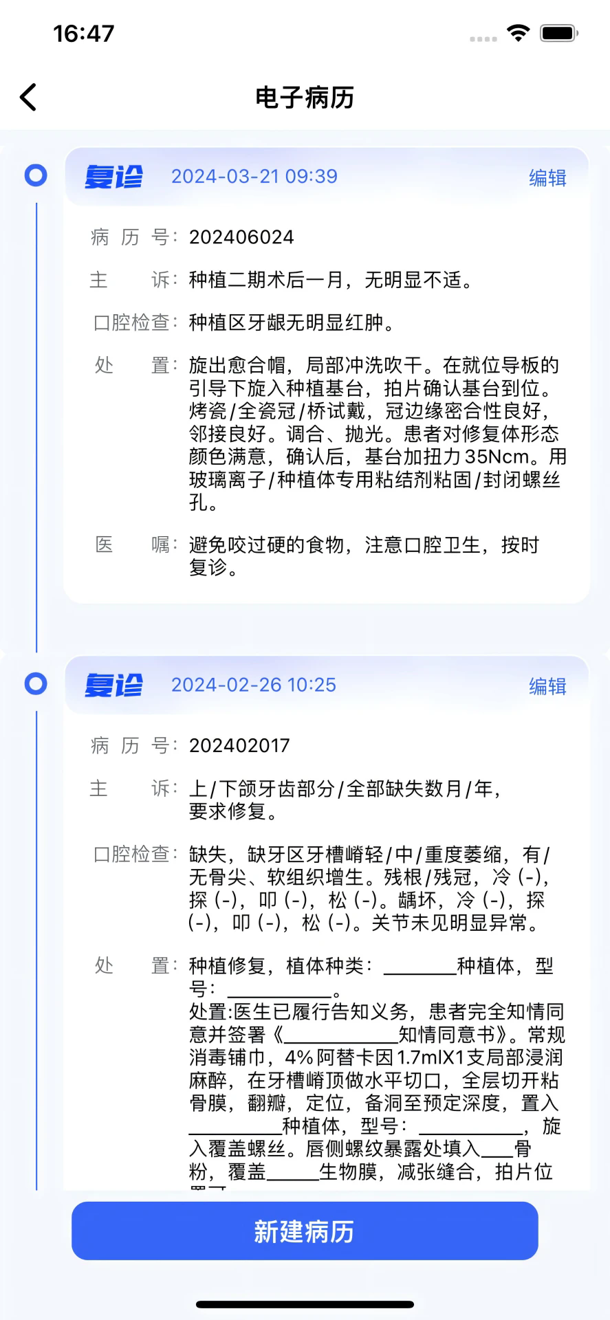 睿齿云app安卓版