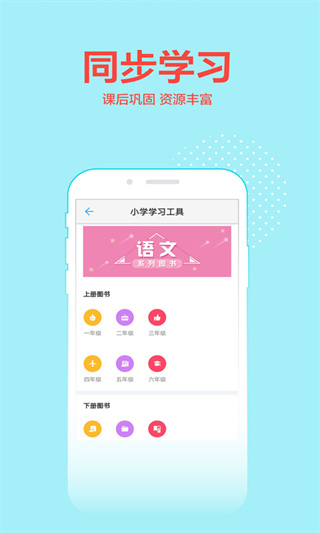 荣德基教育官方版