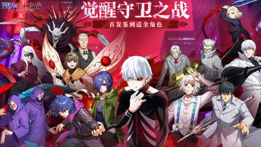 觉醒守卫之战手游官方版 觉醒守卫之战手游官方版