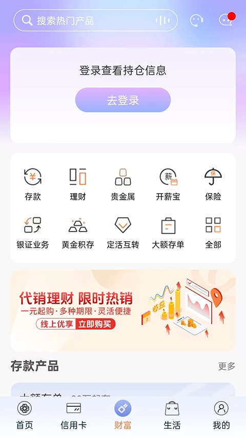 甘肃银行app官方版